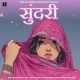 Sundari - Harjeet Deewana