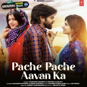 Pache Pache Aavan Ka - Masoom Sharma