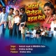 Toy To Heroine Bain Gele - Avinash Nayak