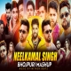 Neelkamal Singh Mashup Bhojpuri Mashup Mithun Beatz