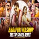 Neelkamal X Pawan Singh X Kallu X Pramod X Khesari Mashup