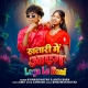 Khalari Me Aaag Laga Le Rani - Avinash Nayak