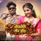 Chocolaty Tor Hoth - Pankaj Mahli