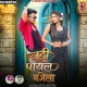 Chudi Payal Bajela - Avinash Nayak