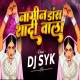 Nagin Dance Shadi Wala (Remix) DJ SYK