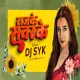Sajke Sawar ke (Remix)  Ashok Sarwansh - DJ SYK