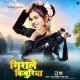 Girale Bijuriya - Nitesh Kachhap