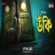 Unki (Sunday Suspense)