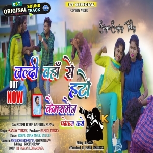 Camera Man Focus Karo Chhodi Ke Sahili Ko