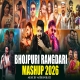 Trending Bhojpuri Mashup Nonstop Remix Mithun Baatz
