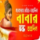 Thakbo Bache Joto Din Trance Mix Dj Mani Official