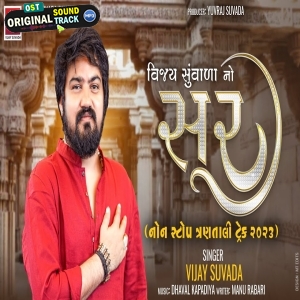 Tran Tali Garba Nonstop Garba 2023 by Vijay Suvada