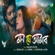 Mon Je Amar - Manasi Ghosh
