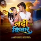 Nadi Kinare - Vinay Kumar