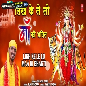 Likh Ke Lelo Maa Ki Bhakti Se - Avinash Karn