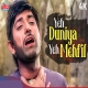 Yeh Duniya Yeh Mehfil - Mohammed Rafi