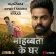 Mohabbatan Ke Ghar - Raj Mawar