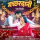 Machhardani