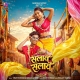 Salay Salay - Vinay Kumar
