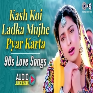 Kash Koi Ladka Mujhe Pyar Karta