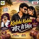 Kabhi Kabhi Mor Se Mil - Nitesh Kachhap