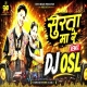 Surta Ma CG Remix DJ OSL