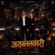 Jai Balkari - Rahul Puthi