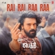 Rai Rai Raa Raa