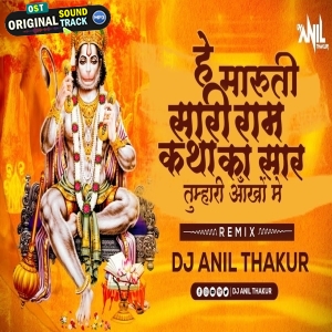 Bajaye Ja Tu Pyare Hanuman Chutki 2K23 Remix by Dj Anil Thakur 2K23