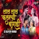 Lal Lal Colour Chi Bangadi Remix DJ Kalpesh Mumbai
