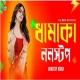 Bhojpuri Khortha HIndi Nonstop Remix 2026 By Dj mani