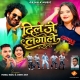 Dil Je Lagale - Pankaj Mahli
