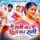 A Rani Mor Dil Kar Rani - Kumar Pritam
