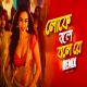 Loke Boley Bole Re Remix - Subha Ka Muzik