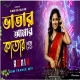 Mere Pati Kataer Edm Trance Mix Dj Mani x Dj Rajib