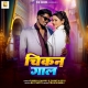 Chikan Gaal - Pankaj Mahli