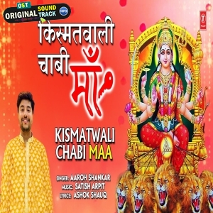 Kismatwali Chabi Maa - Devi Bhajan