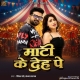 Maati Ke Deh Pe Karoro Ke Nakhra