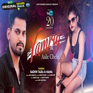 Yamraj Aale Chele - Anil Haryanvi
