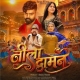 Neela Daman - Raj Mawar, Aasu Twinkle