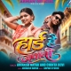 Hard Hai Jawani - Avinash Nayak