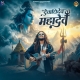 Devadhidev Mahadev - Hansraj Raghuwanshi