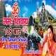 Om Namah Shivay Dhun 108 Times By Anuradha Paudwal