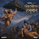 Sankatmochan Hanuman - Raanjha