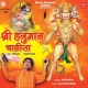 Mangalmurti Maruti Nandan