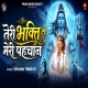 Teri Bhakti Meri Pahchan (Khushboo Tiwari KT)