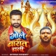  Bhole Ki Baraat (Ritesh Pandey)