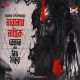 Taranath Tantrik  Betaal - Bishu Thakur (Sunday Suspense)