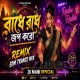 Radhe Radhe Japa Karo  Edm Trance Mix DJ Mani