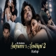 Saiyaara X Aashiqui 2 Mashup AB AMBIENTS